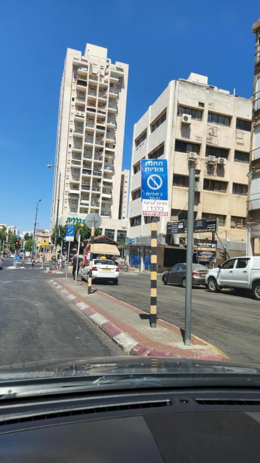 Appartamento יחידת דיור Rishon Leziyyon Esterno foto